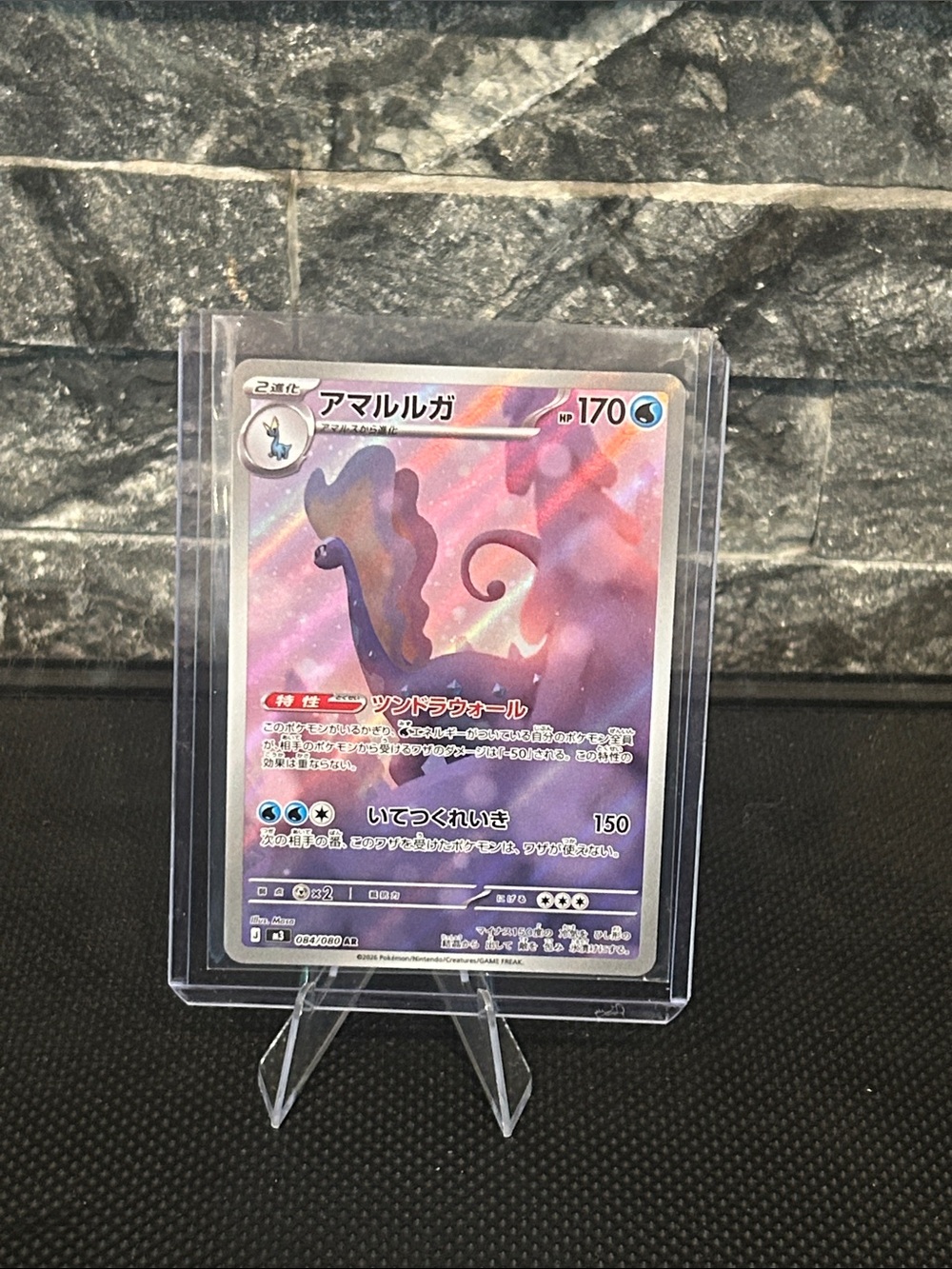 Pokemon Aurorus Art Rare Holo 084/080 from Nihil Zero Set (Japanese) M/NM